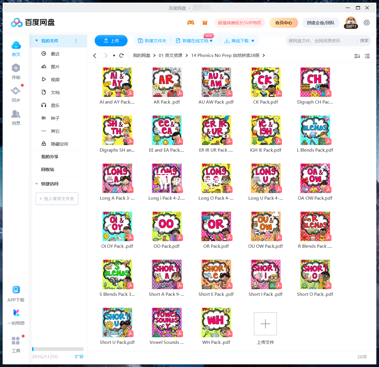 Phonics No Prep Massive MEGA Bundle 自然拼读练习册 图片35