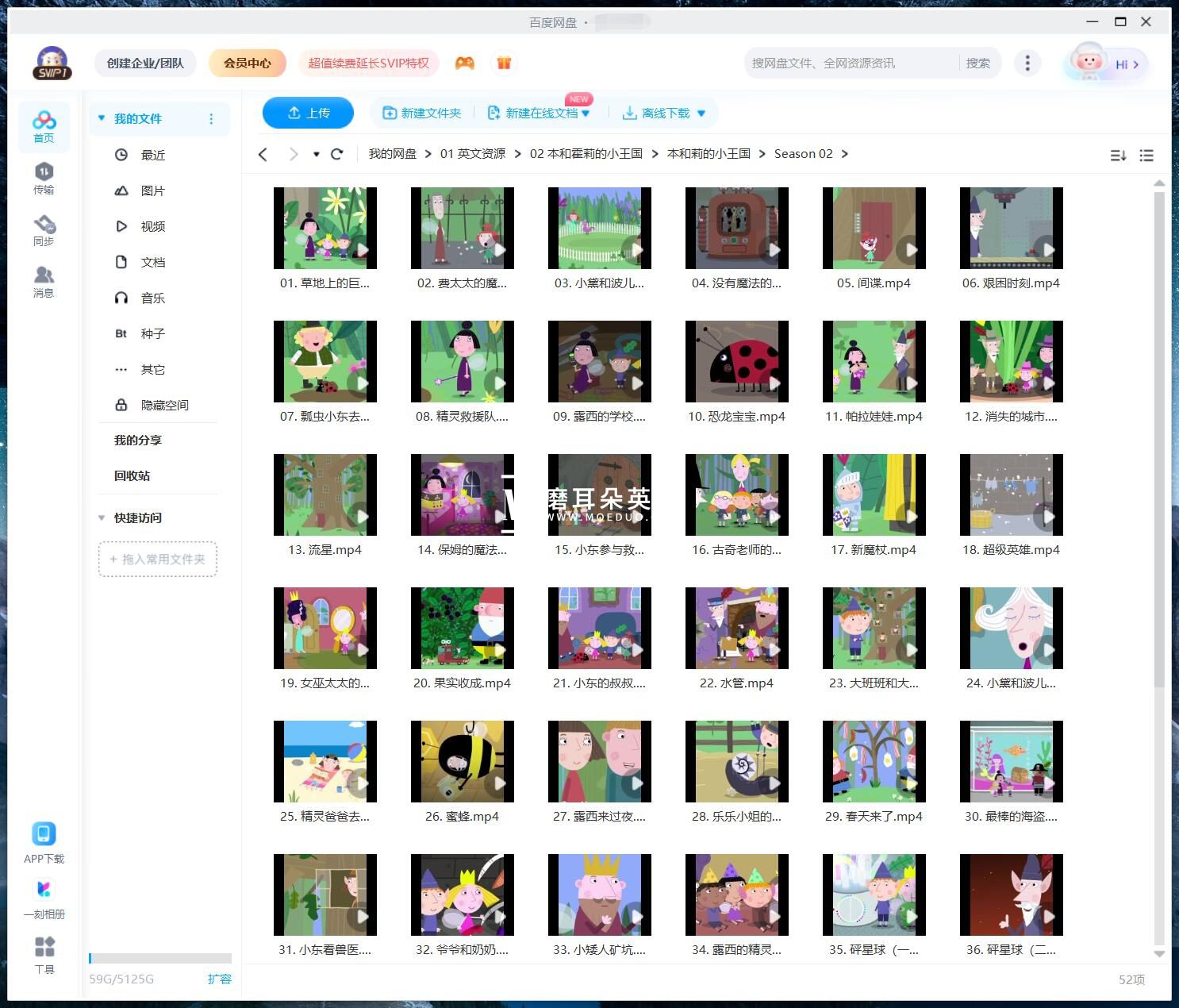 本和霍莉的小王国 图片17