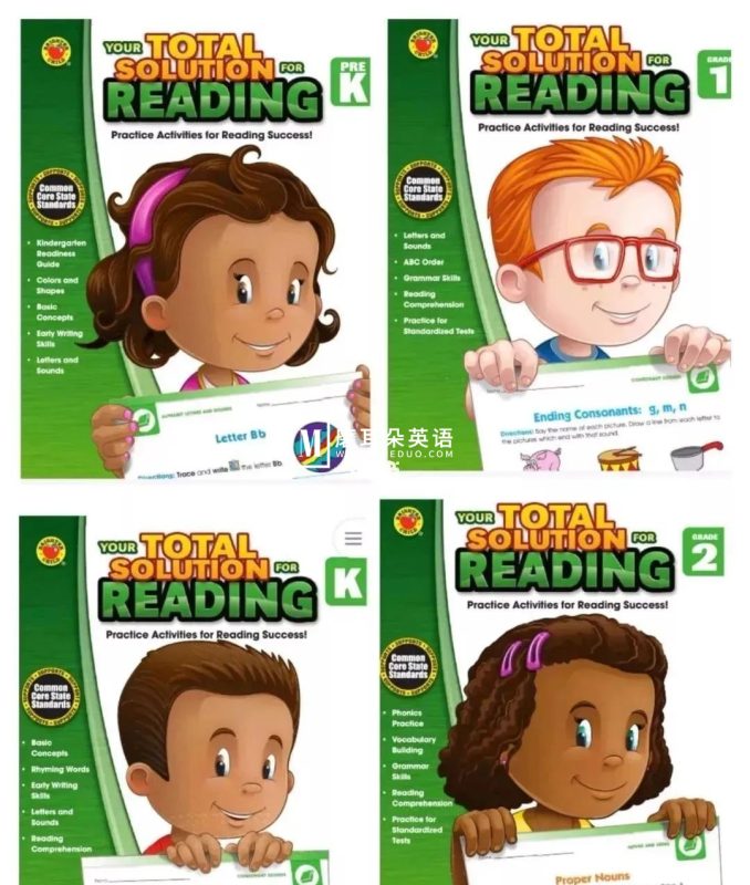 《Your Total Solution for Reading prek-G2》美国幼儿园小学生语言综合能力练习册含答案高清PDF，百度网盘下载！-磨耳朵英语
