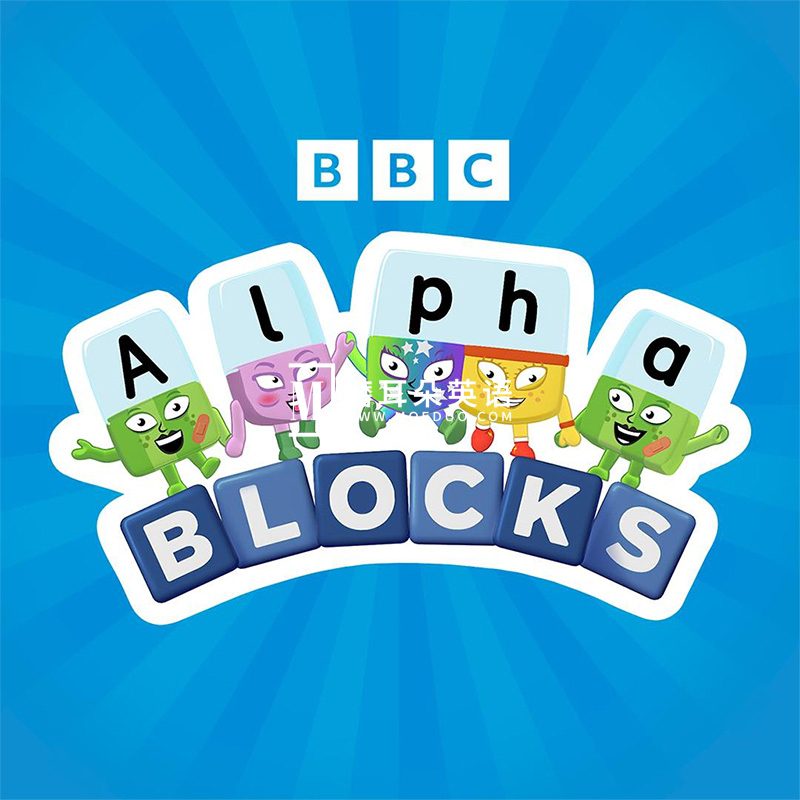 BBC英语动画Alphablocks字母积木自然拼读Phonics, 全六季总147集，1080P高清视频带英文字幕，百度网盘下载！-磨耳朵英语