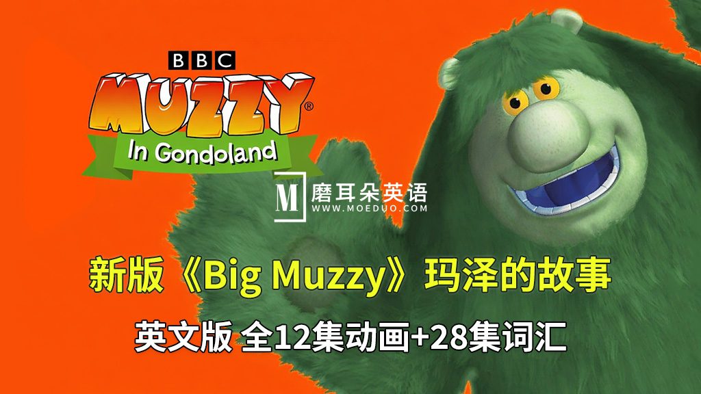 Big Muzzy 玛泽的故事 图片1
