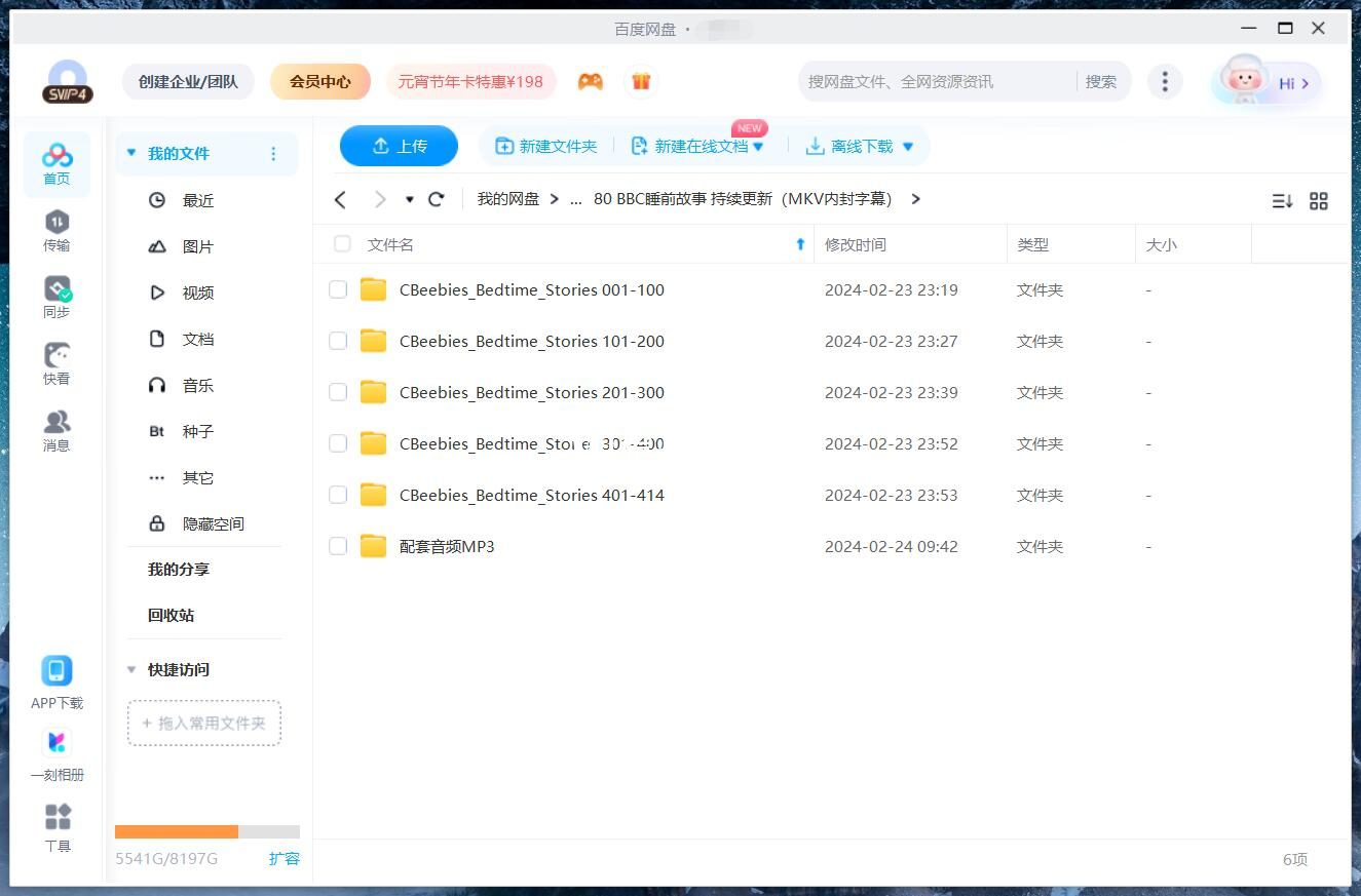 BBC儿童睡前英文故事 CBeebies Bedtime Stories 图片17