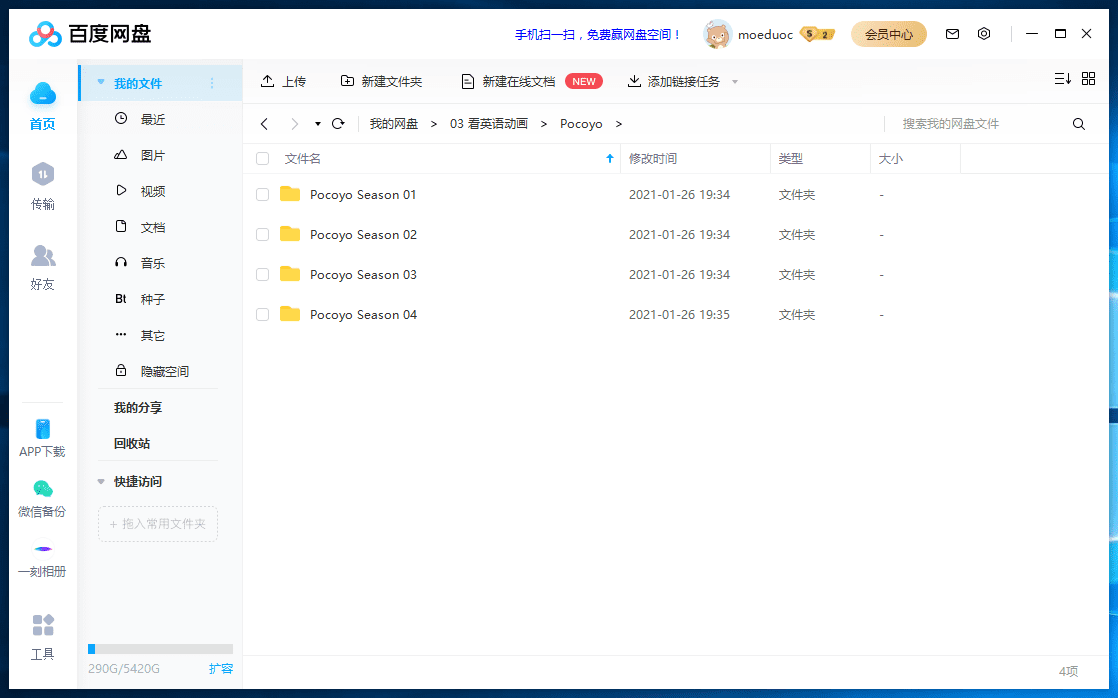 POCOYO 动画片 小P优优 图片13