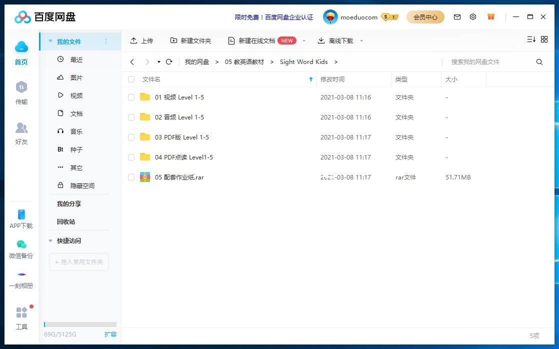 Sight Word Kids 图片21