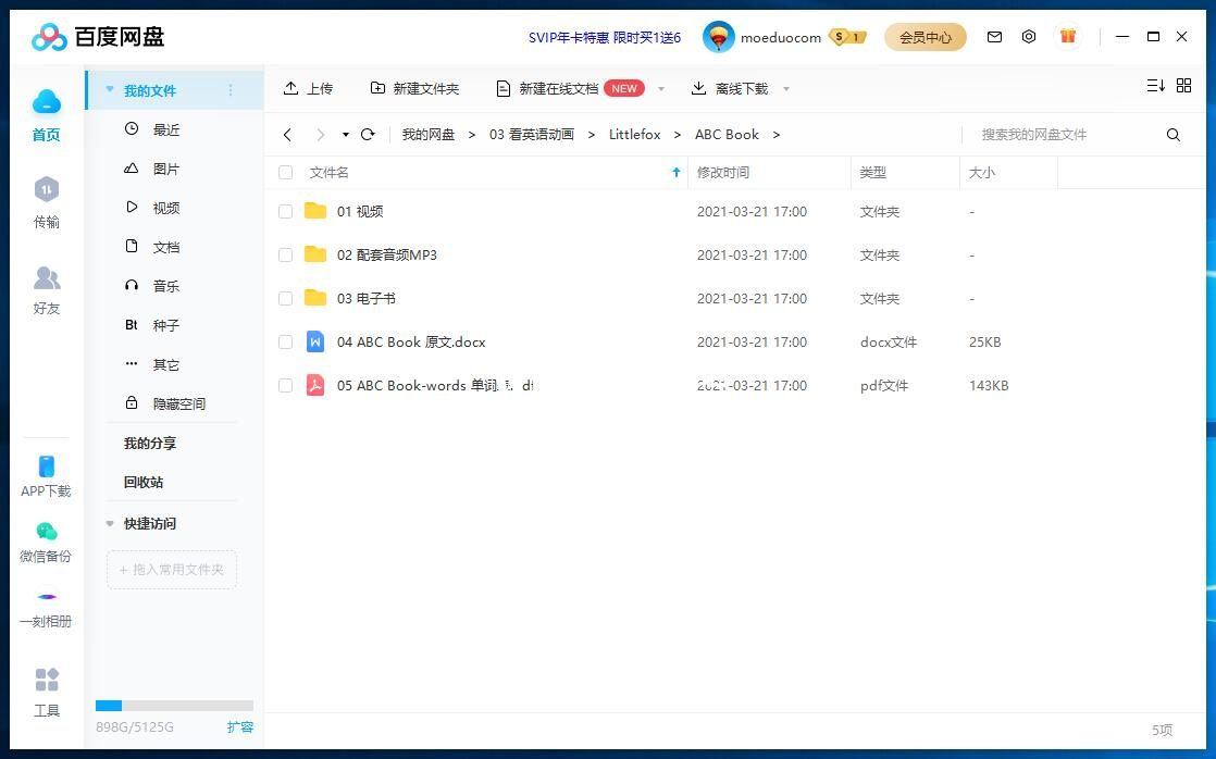ABC Book LittleFox 图片9
