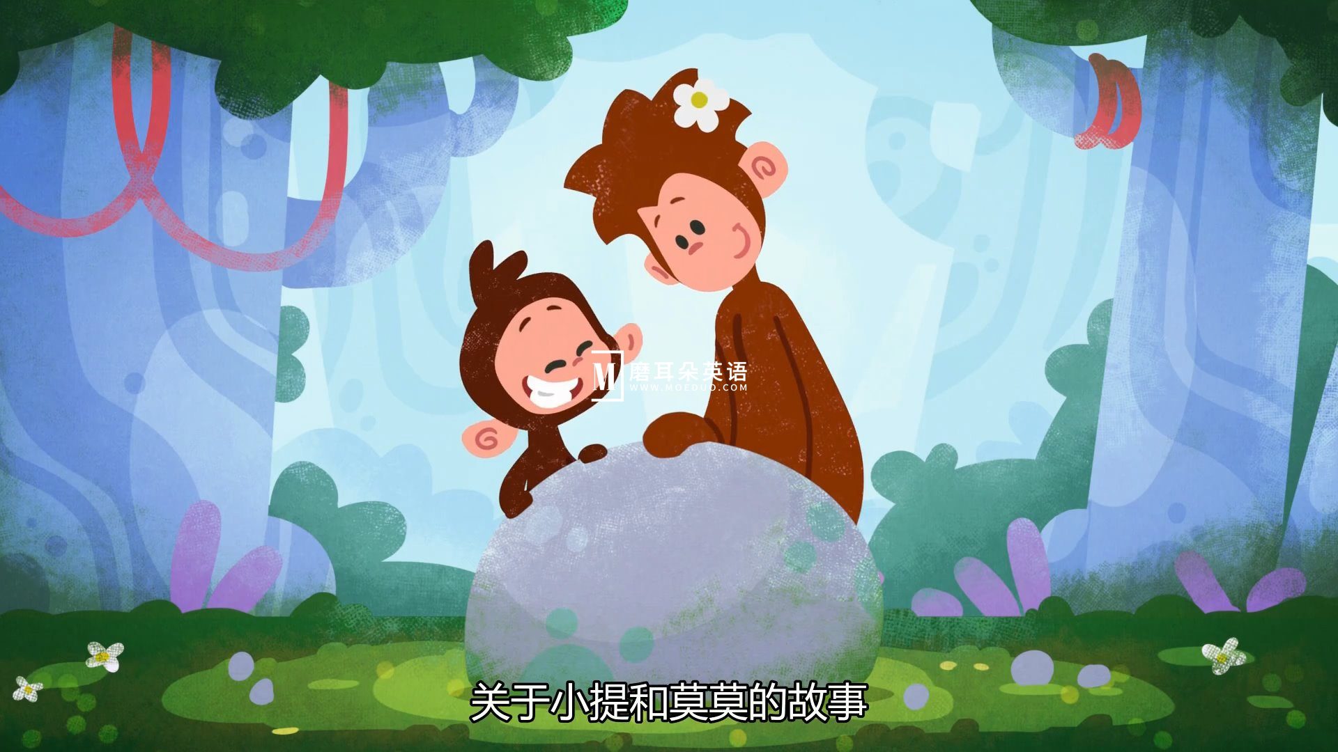 Tee and Mo 国语动画片 小提与莫莫的游戏时间 图片13