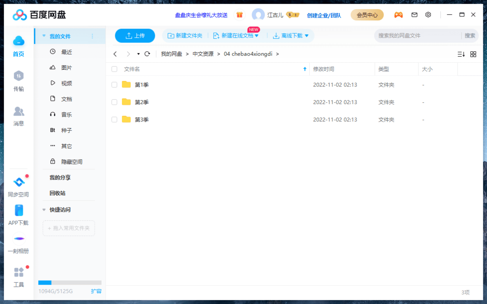 国语动画片 车宝四兄弟 图片19
