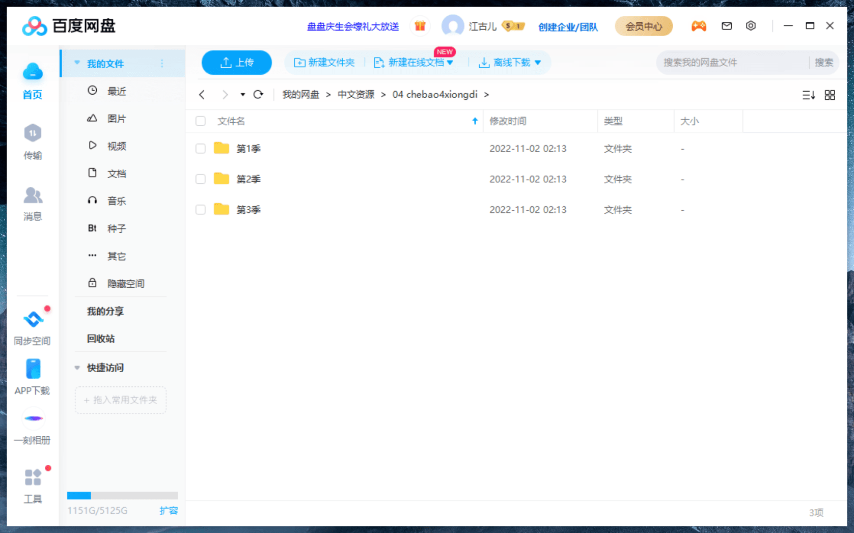车宝四兄弟 图片17