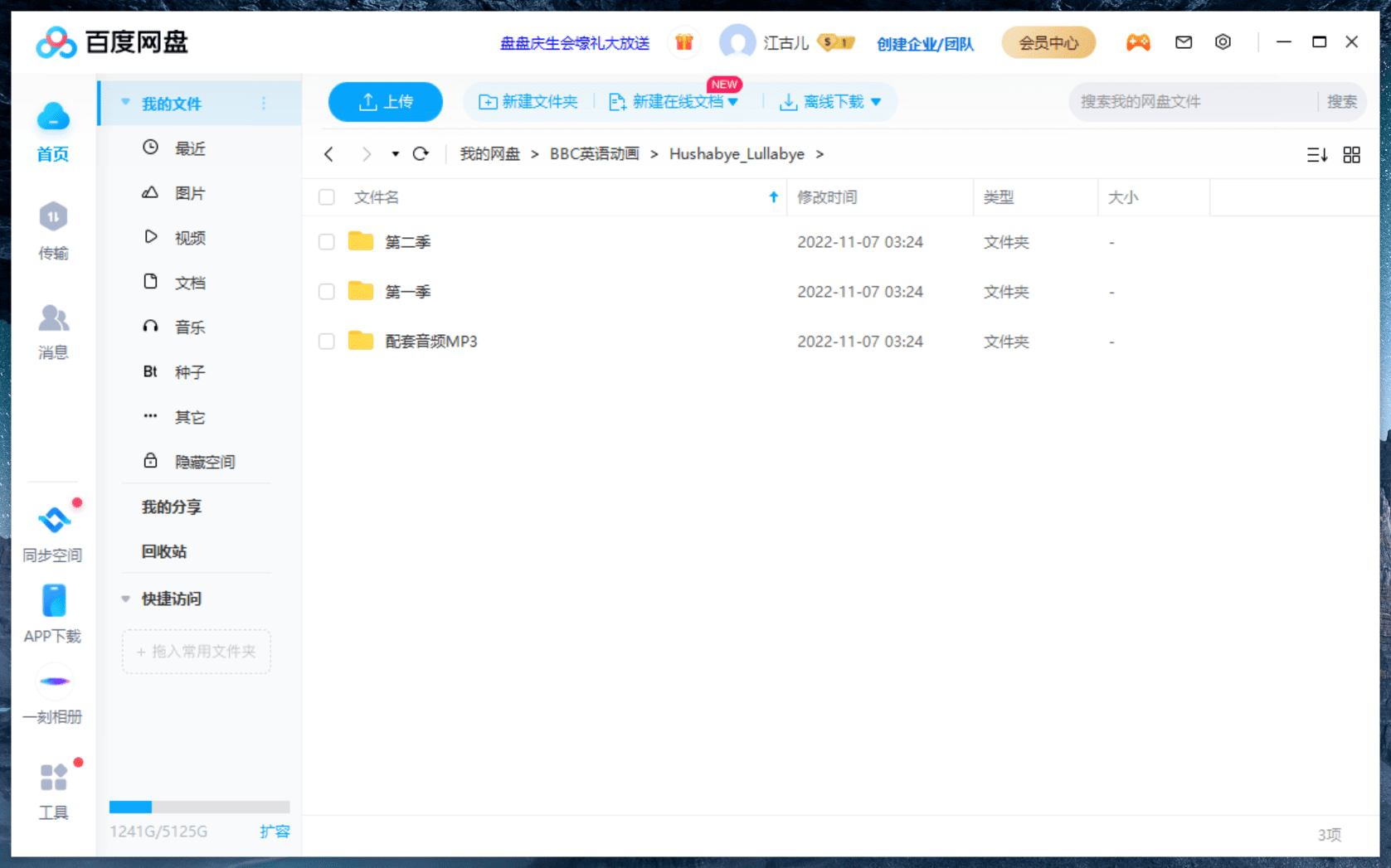 BBC Hushabye Lullabye 图片13