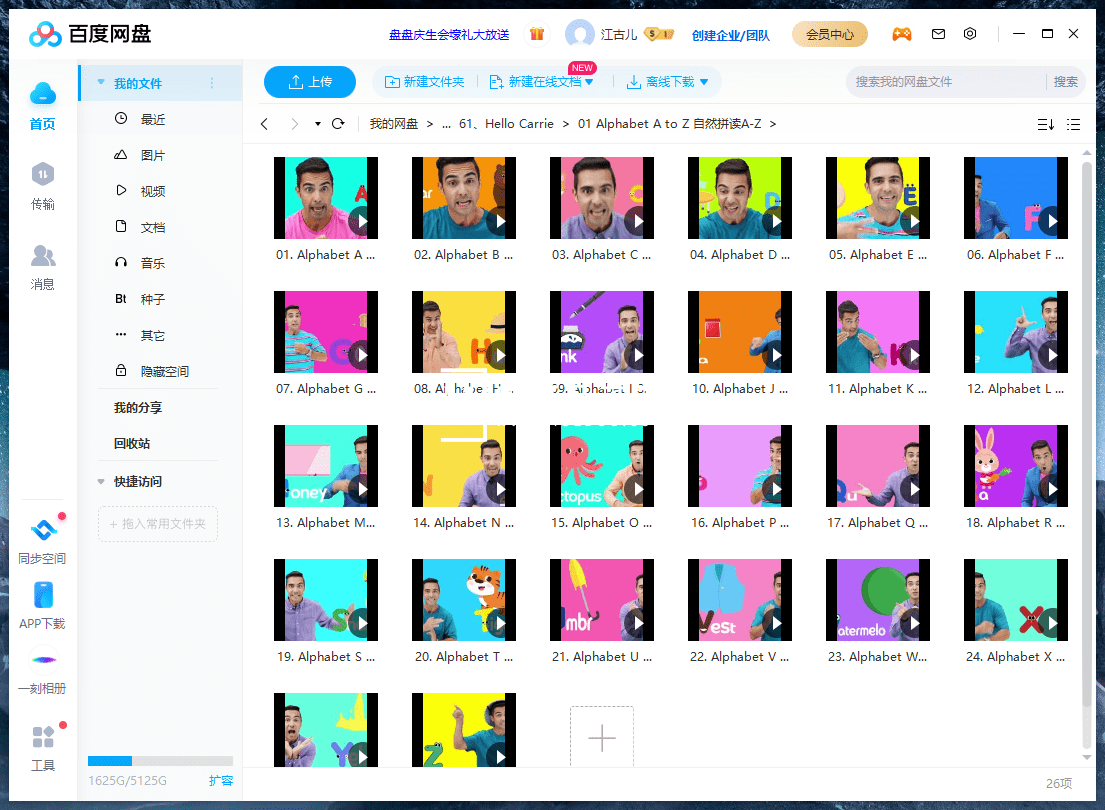 Hello Carrie 英语启蒙 图片19