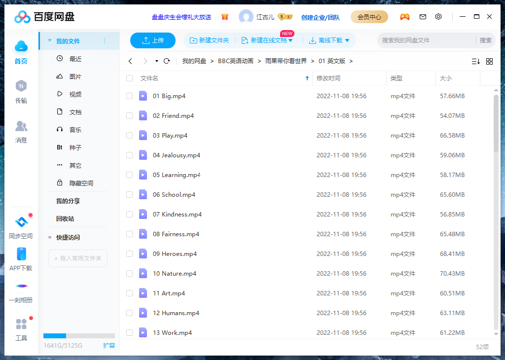 What’s The Big Idea 雨果带你看世界 图片17