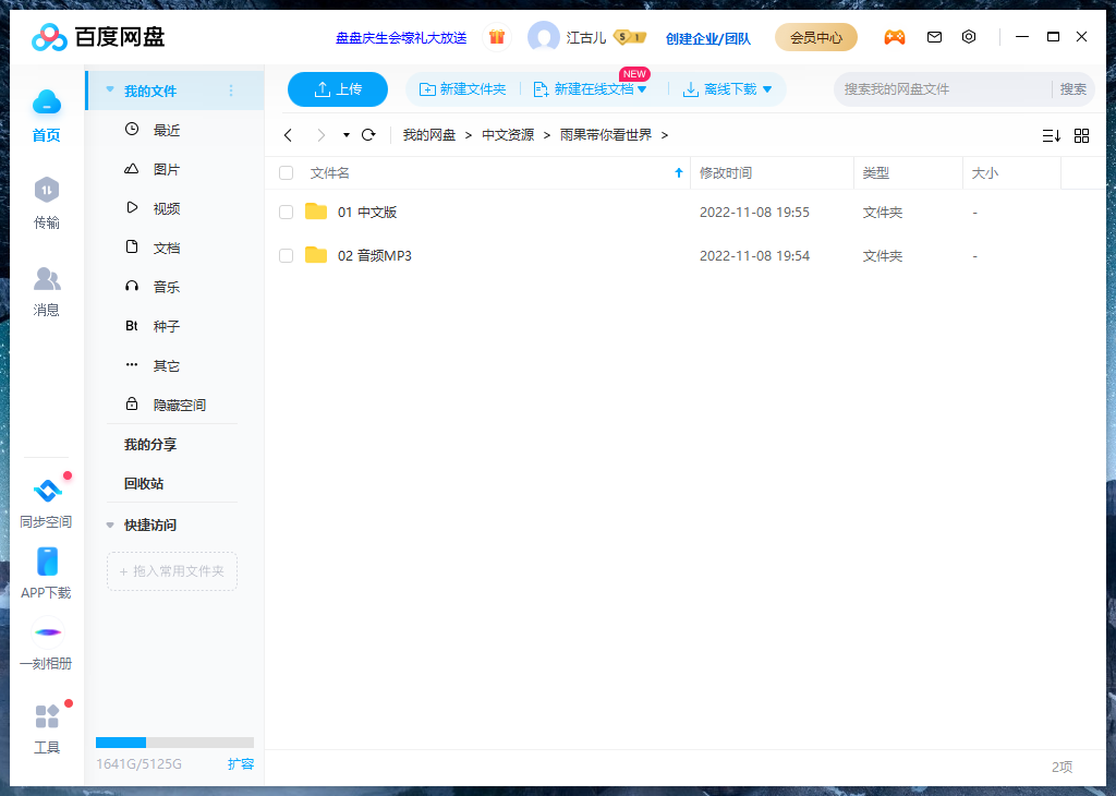 What’s The Big Idea 雨果带你看世界 图片13
