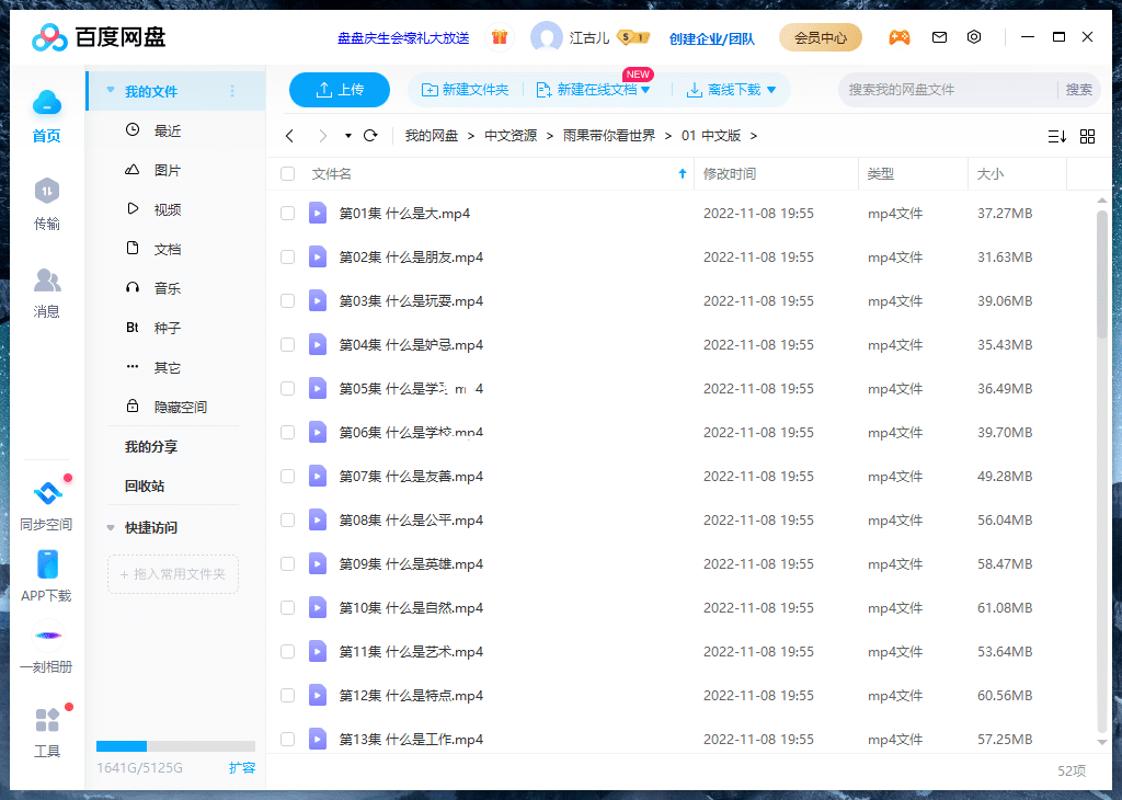What’s The Big Idea 雨果带你看世界 图片15