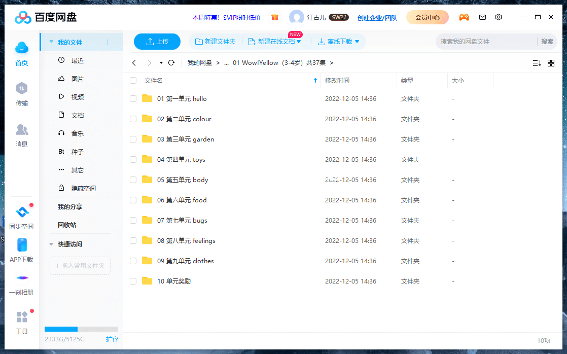 Wow English TV 图片17