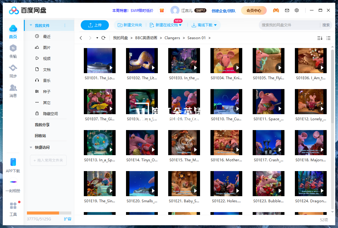 BBC Clangers 针织鼠一家 图片23