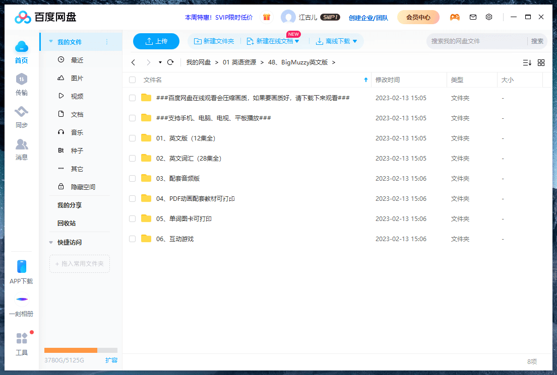 Big Muzzy 玛泽的故事 图片31