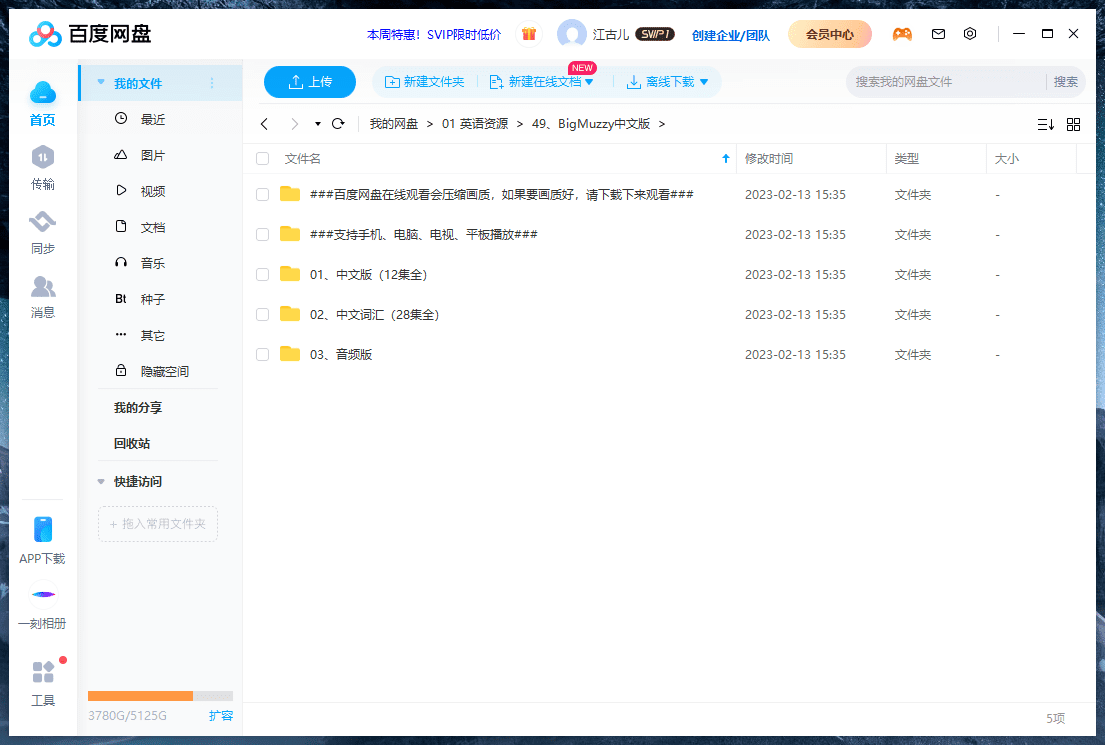 Big Muzzy 玛泽的故事 图片13