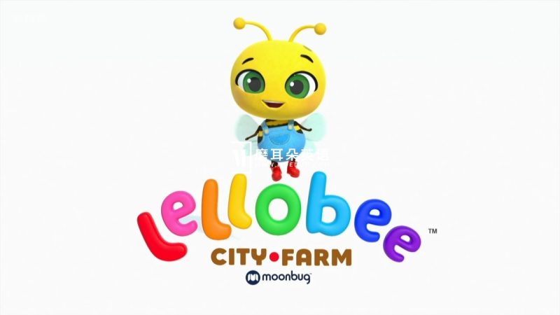 《Lellobee City Farm》英语启蒙儿歌动画全22集，720P高清视频带英文字幕，百度网盘下载！-磨耳朵英语