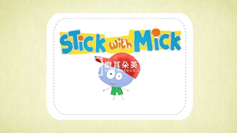 BabyTV英语启蒙动画《Stick with Mick》全2季共20集，高清视频带英文字幕，送配套音频，百度网盘下载！-磨耳朵英语
