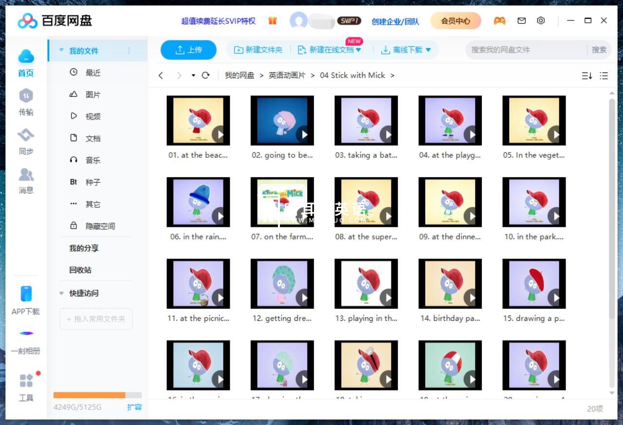 BabyTV Stick with Mick 图片13