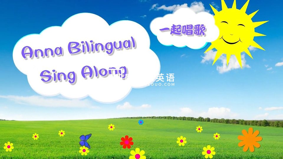Anna Anna Bilingual Sing Along 一起唱歌 图片1