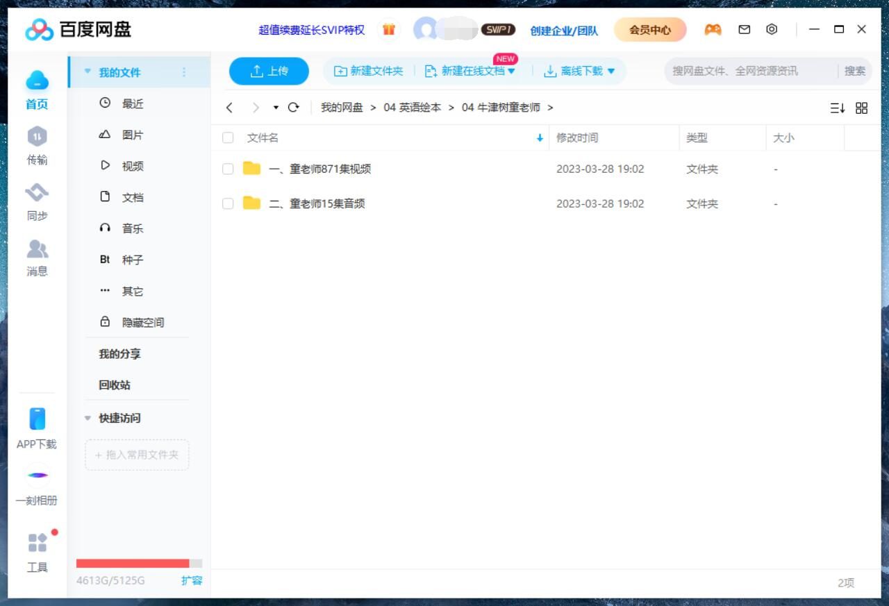 牛津阅读树 童老师 图片15