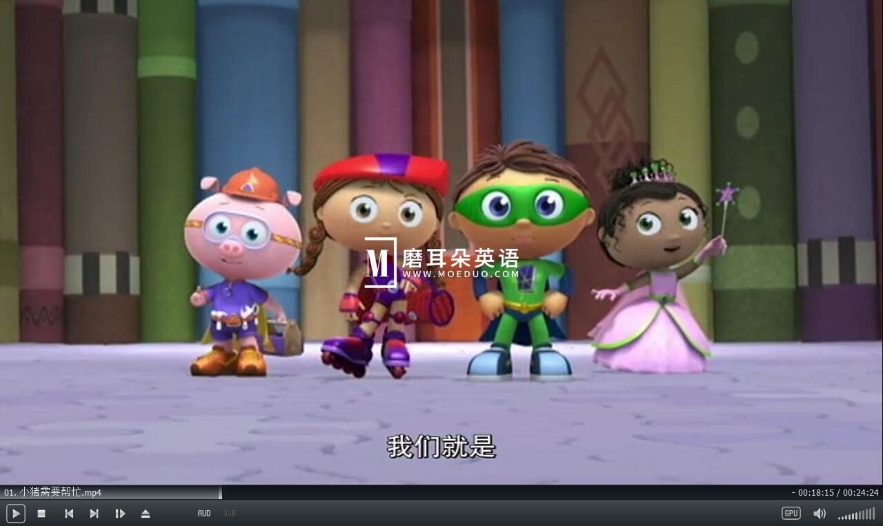 Super Why 超级为什么 图片5