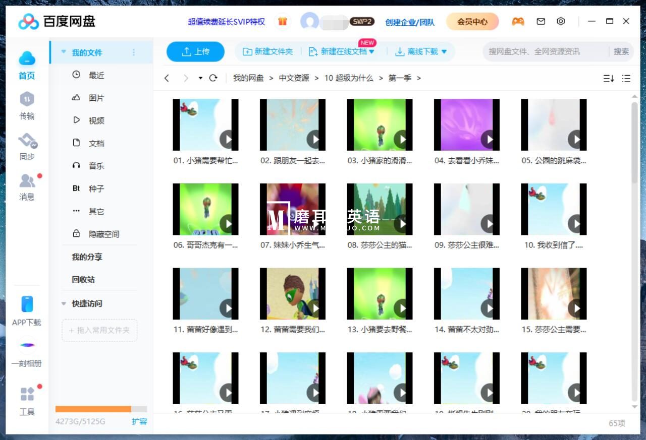 Super Why 超级为什么 图片15