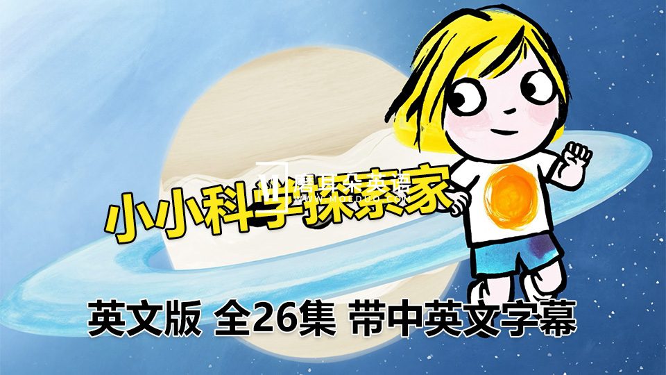 Little Malabar 小小科学探索家 图片1
