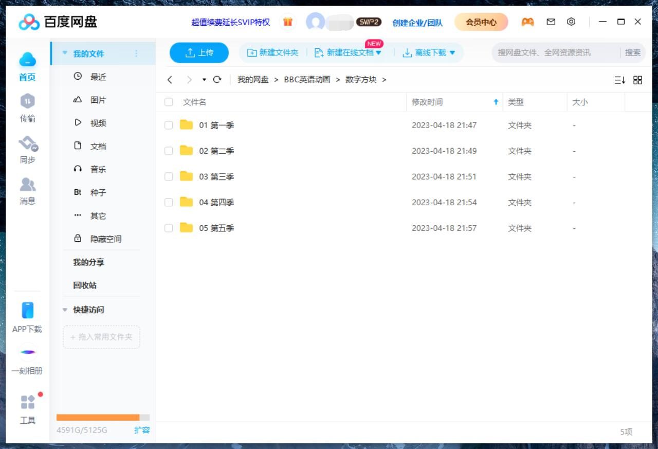 Numberblocks 图片15