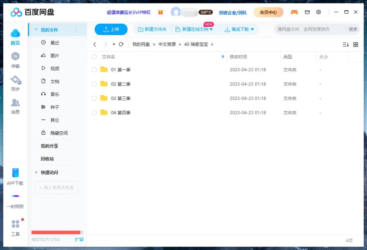 BabyRiki 瑞奇宝宝 图片17