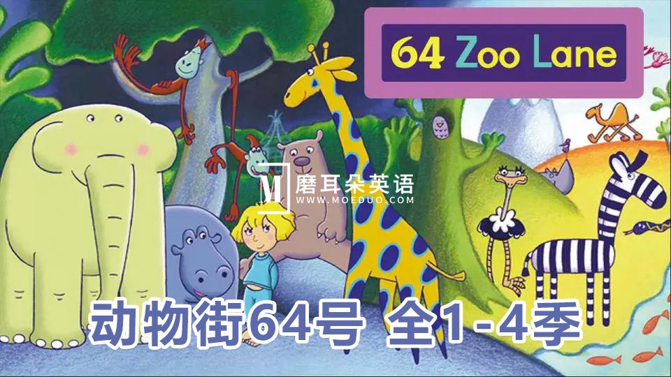 64 Zoo Lane 动物街64号 图片1
