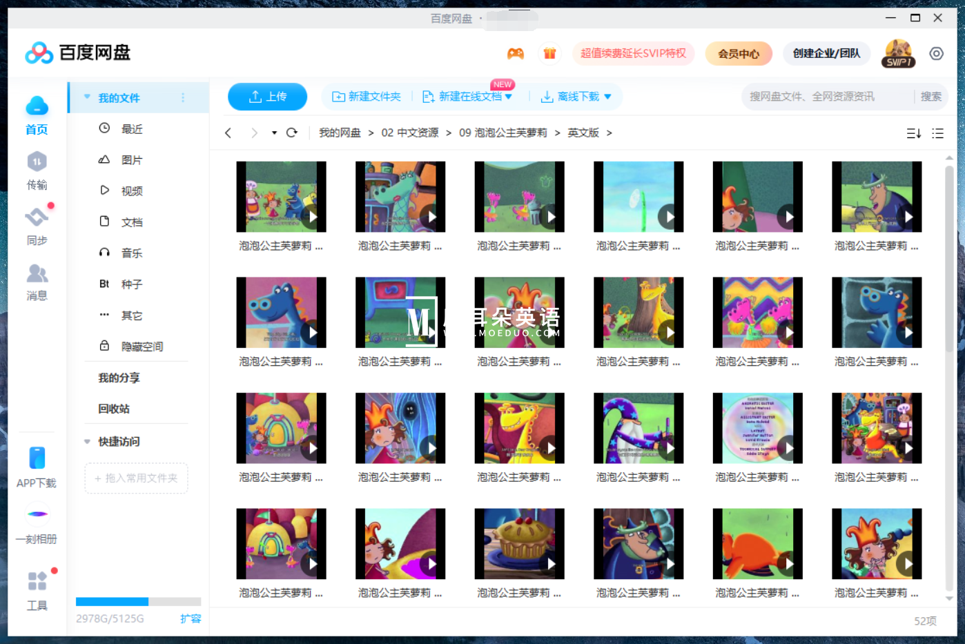 Florrie's Dragons 泡泡公主芙萝莉 图片13