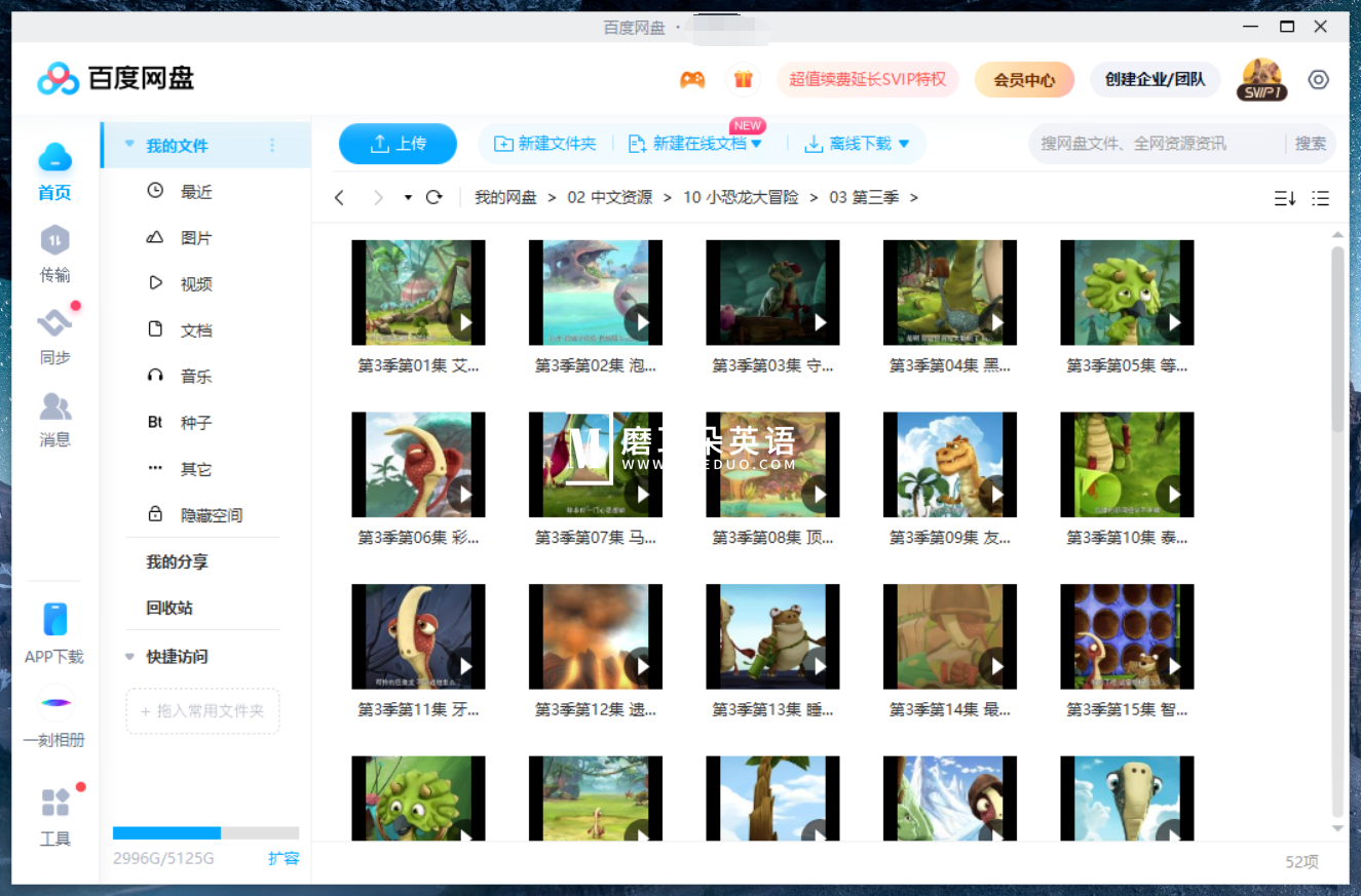 Gigantosaurus 小恐龙大冒险 图片15