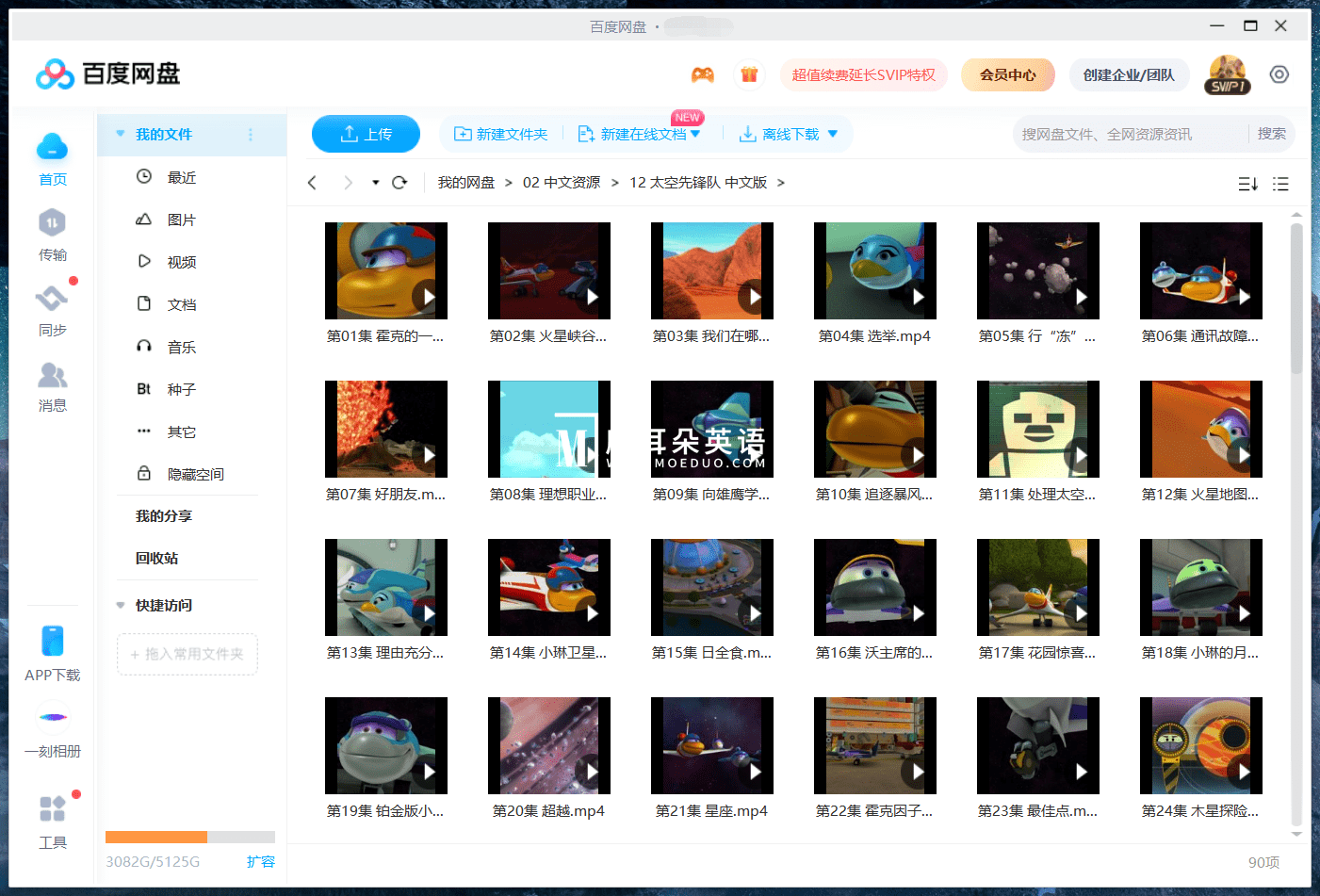 Space Racers 太空先锋队 图片13