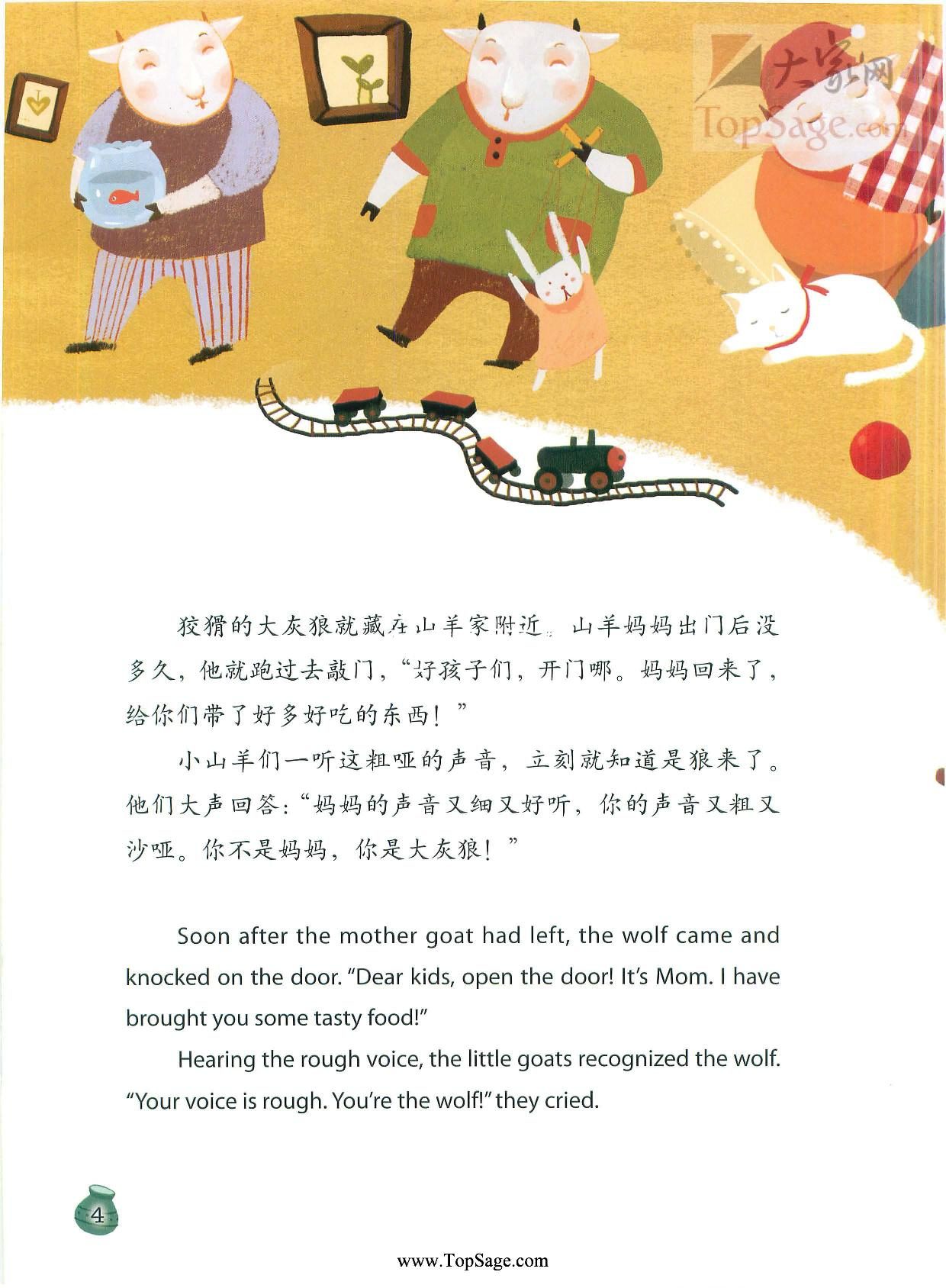 绘本 萤火虫绘本 图片5