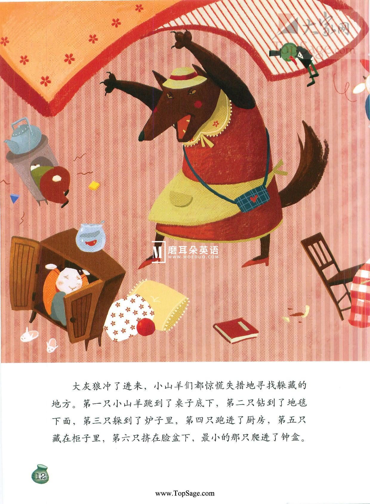 绘本 萤火虫绘本 图片7