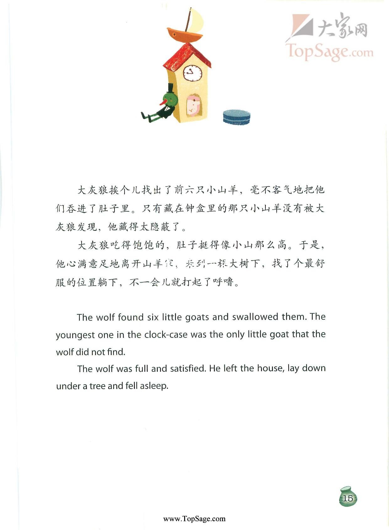 绘本 萤火虫绘本 图片9