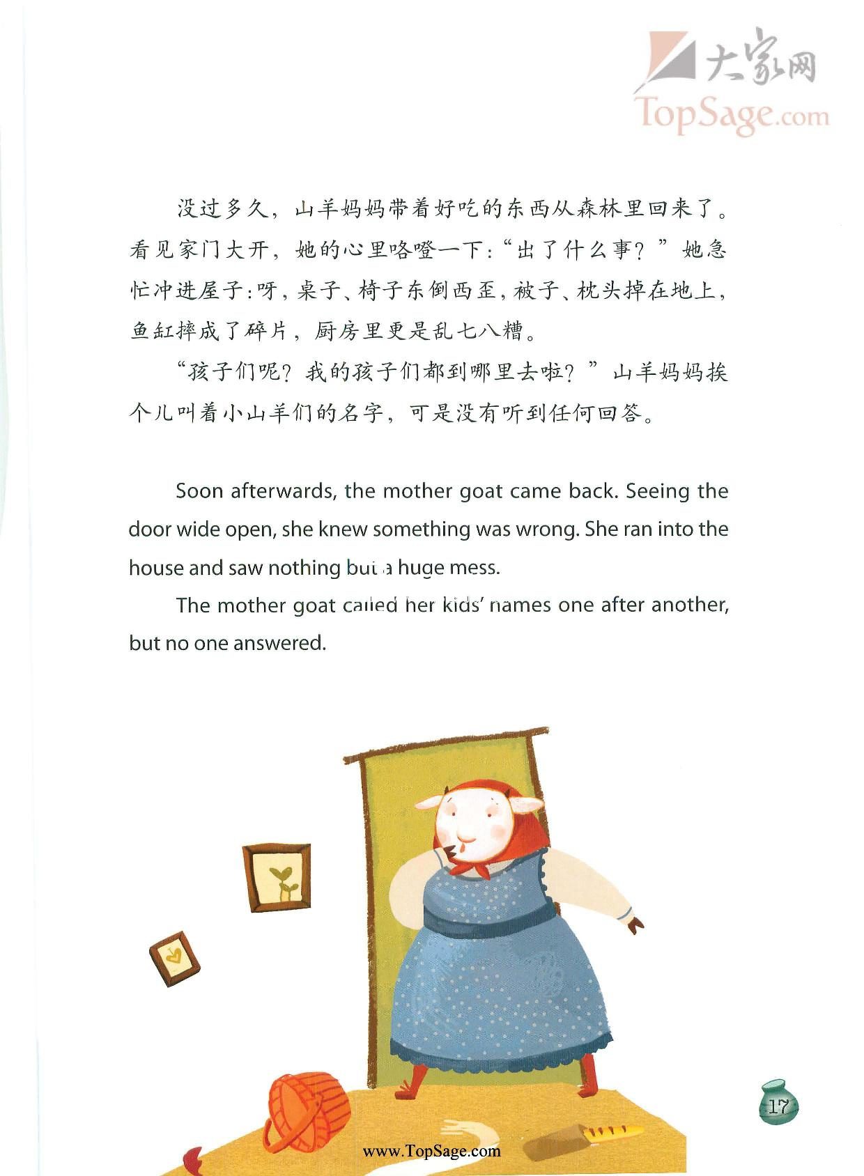 绘本 萤火虫绘本 图片11