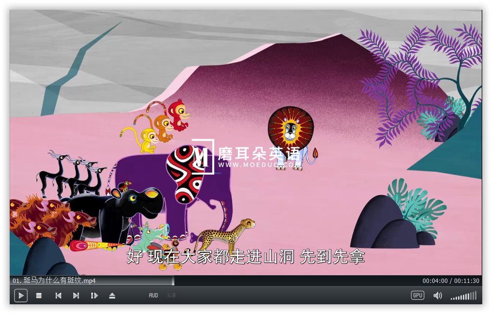 Tinga Tinga Tales 廷加廷加传奇 图片5