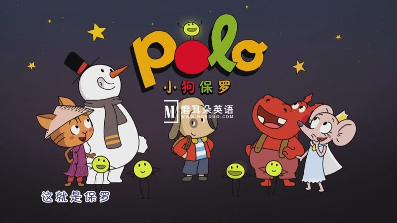 法国亲子益智动画片《小狗保罗Polo》全1-2季共104集，720P高清视频，百度网盘下载！-磨耳朵英语