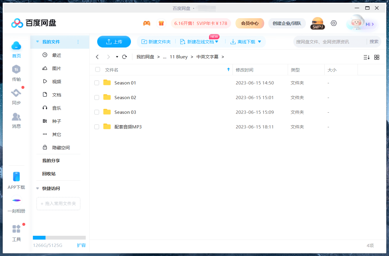 Bluey 布鲁伊一家 图片21