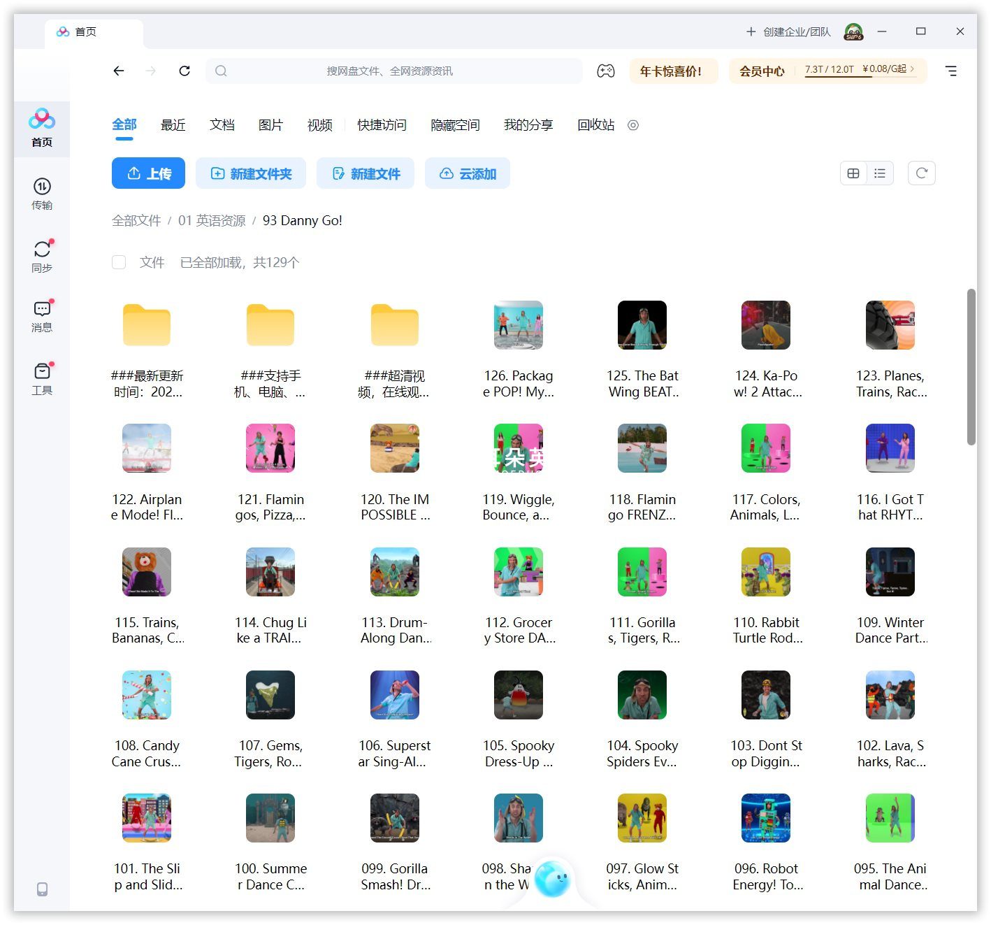Danny Go 图片15