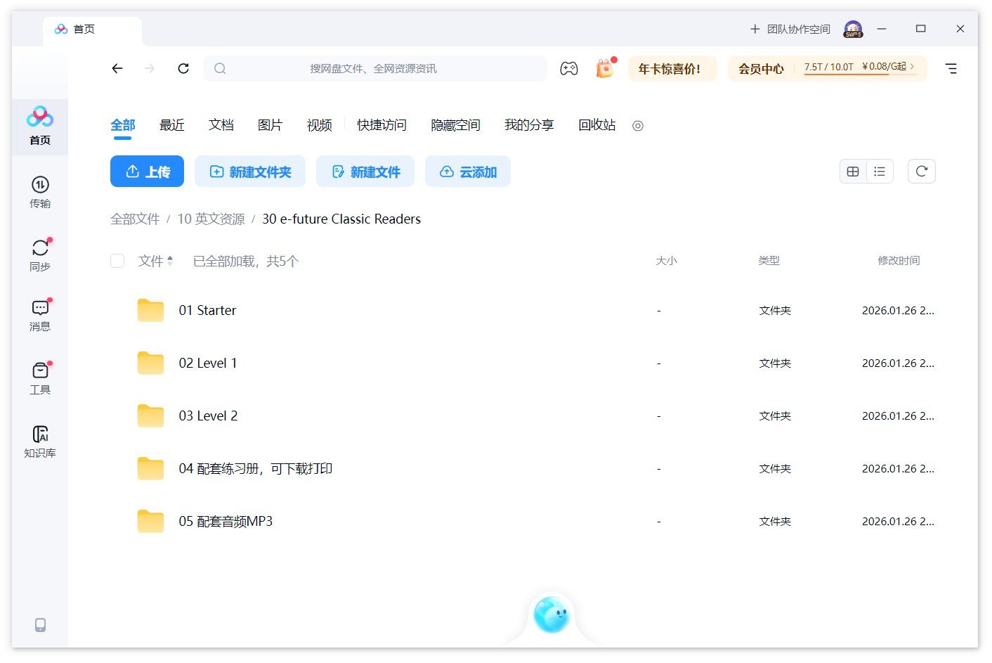 e-future Classic Readers 图片19