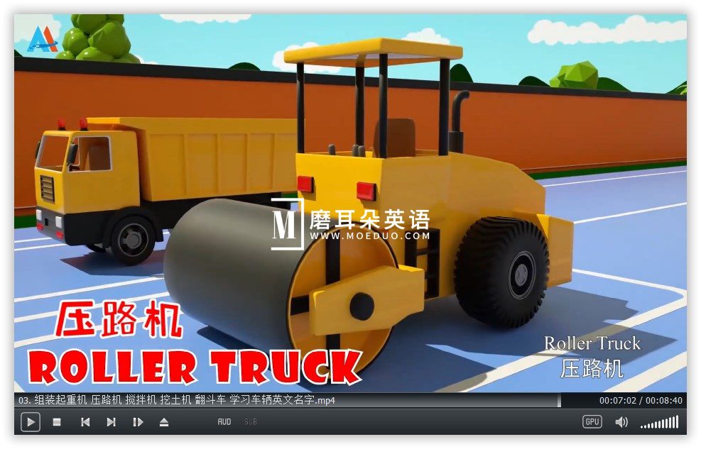 汽车世界之工程车好伙伴 图片3