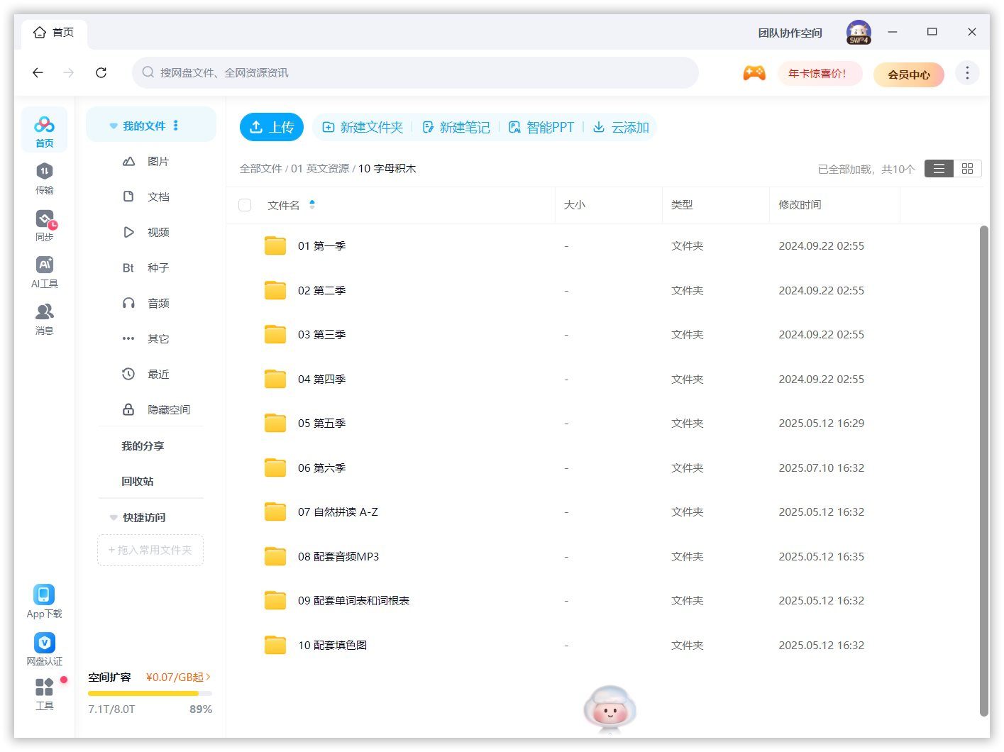 Alphablocks 图片19