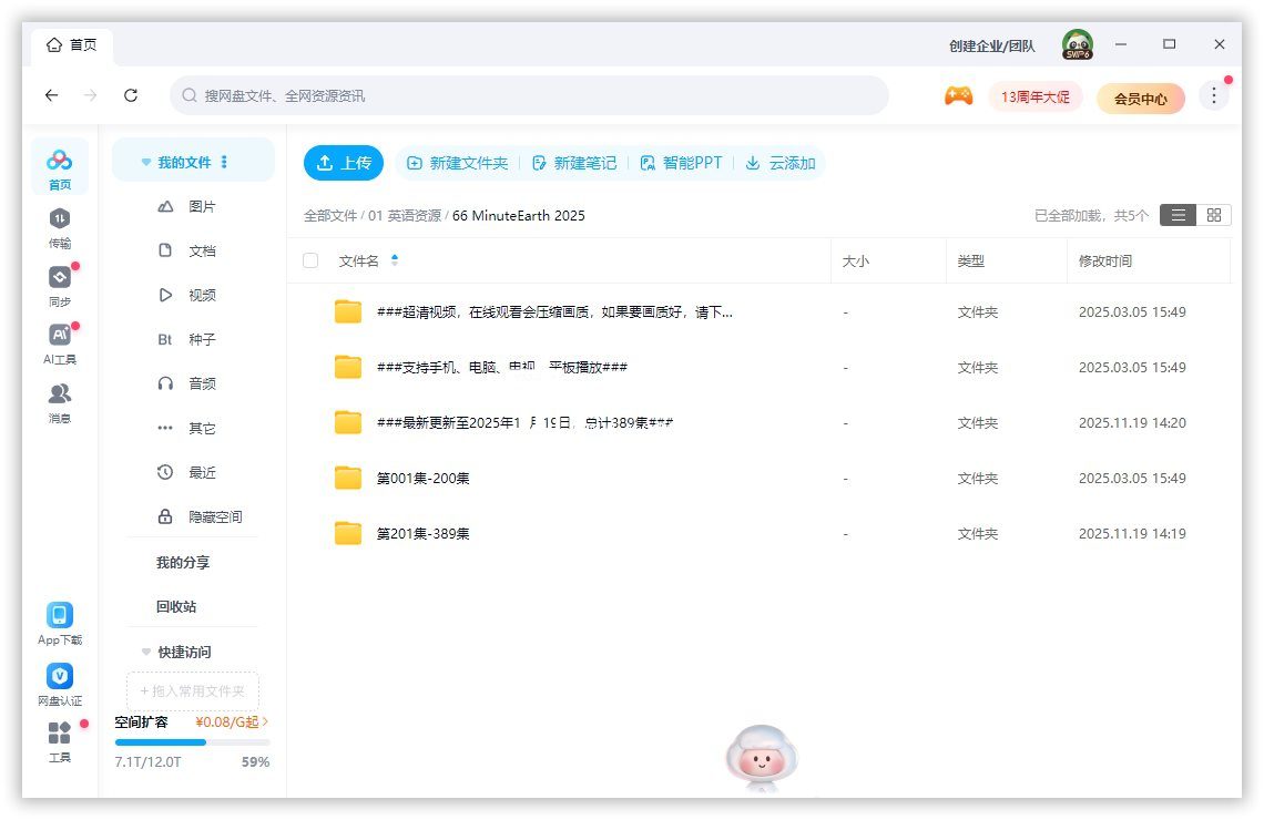MinuteEarth 分钟地球 图片25