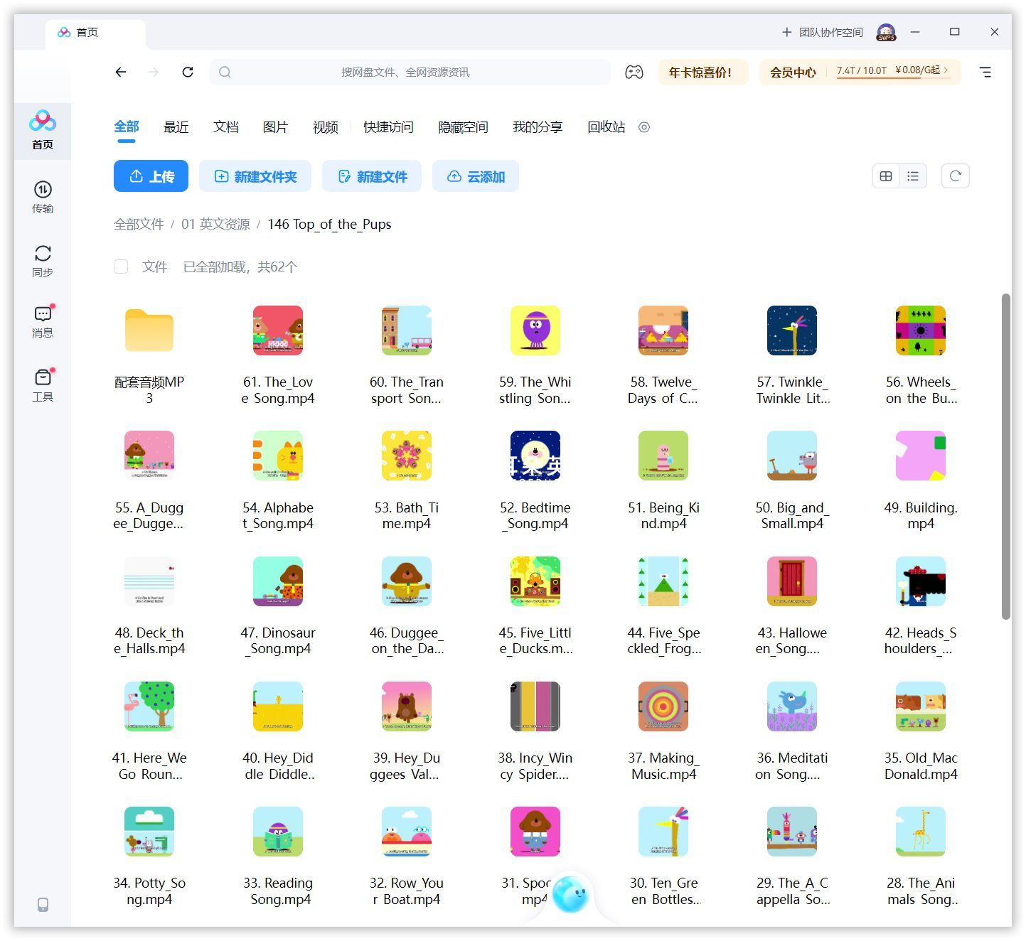 Hey Duggee: Top of the Pups 嗨！道奇之歌 图片13