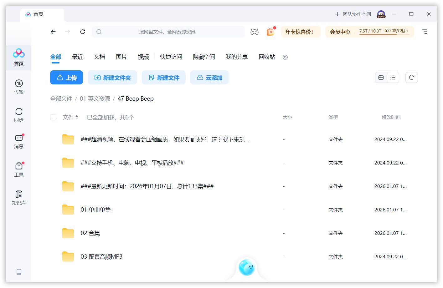 Beep Beep 图片13
