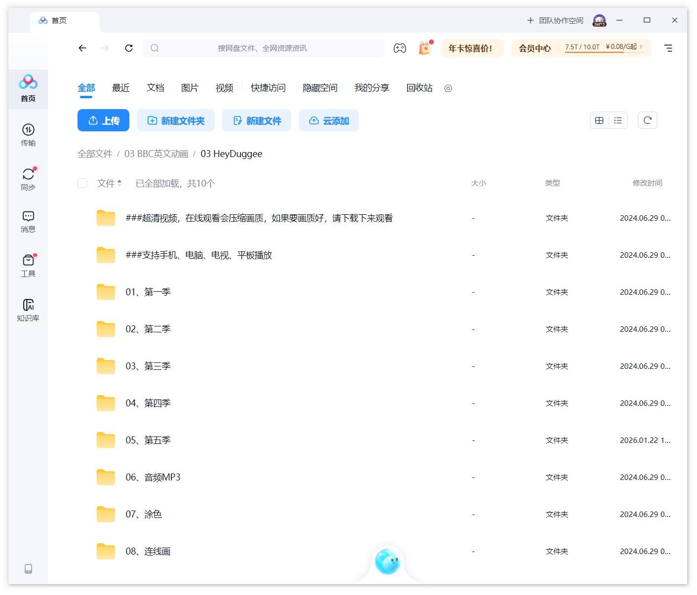 Hey Duggee 嗨道奇 图片19